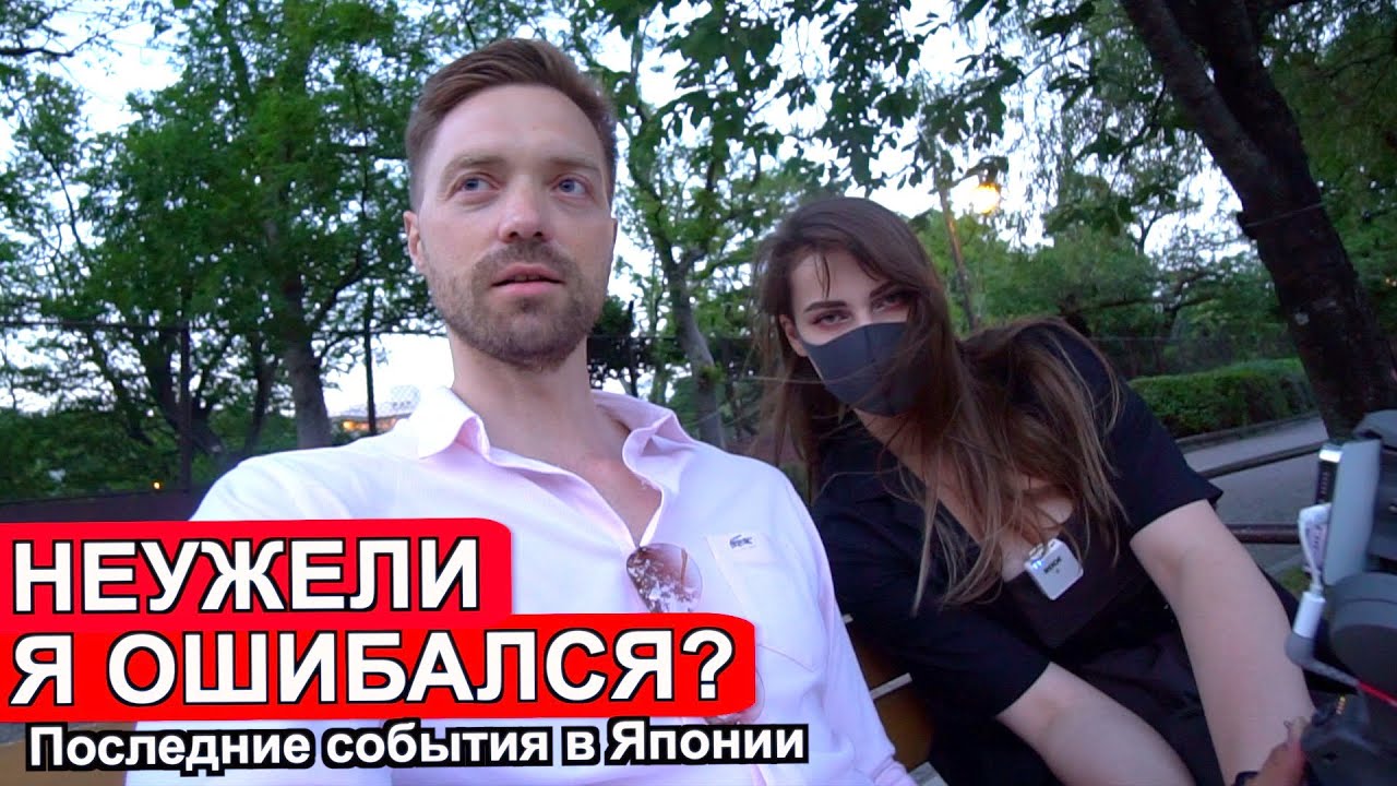 Японцы после этого не будут нас любить? Новый возраст согласия. Алина Рин не может сдержать эмоций