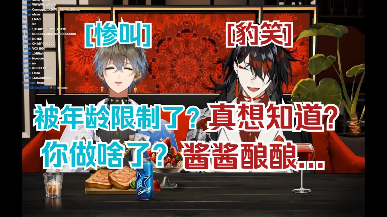 【切片】当Ike主动打开潘多拉之盒...这可是你自己选的啊！   #voxakuma #ikeeveland #luxiem #underthetable #Ikeakuma
