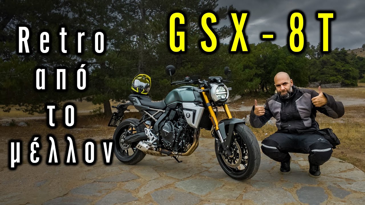Suzuki GSX-8T Retro από το ΜΕΛΛΟΝ