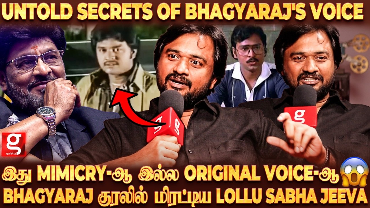 Bhagyaraj😱ஒரே Voice உலகம் முழுக்க Trending🔥20 வருட ரகசியத்தை உடைத்த Lollu Sabha Jeeva | KBR50
