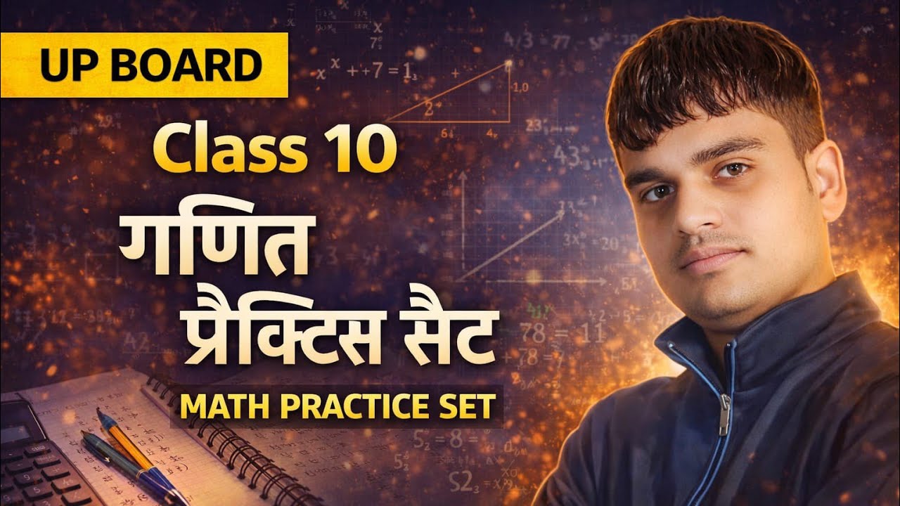 indrajeet sir prayagraj is live