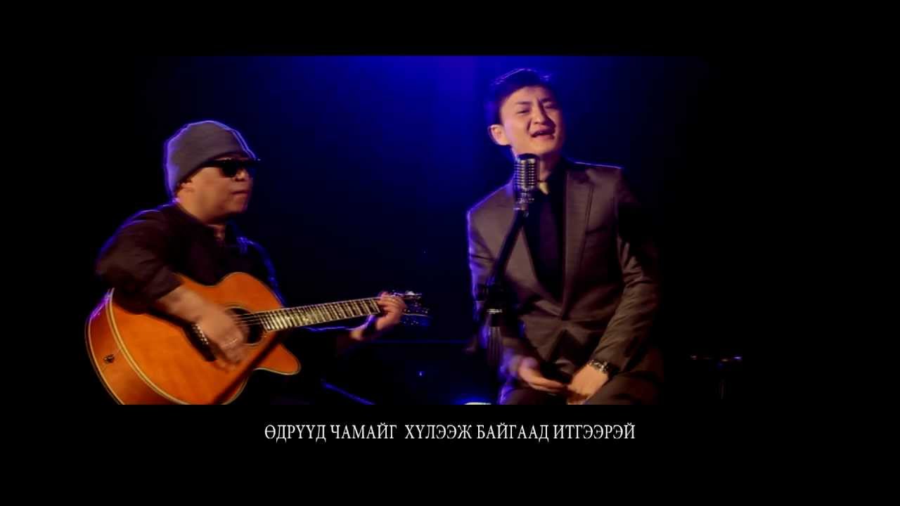 Zorigt - Itgelt negen ( Tavilan 2 OST )