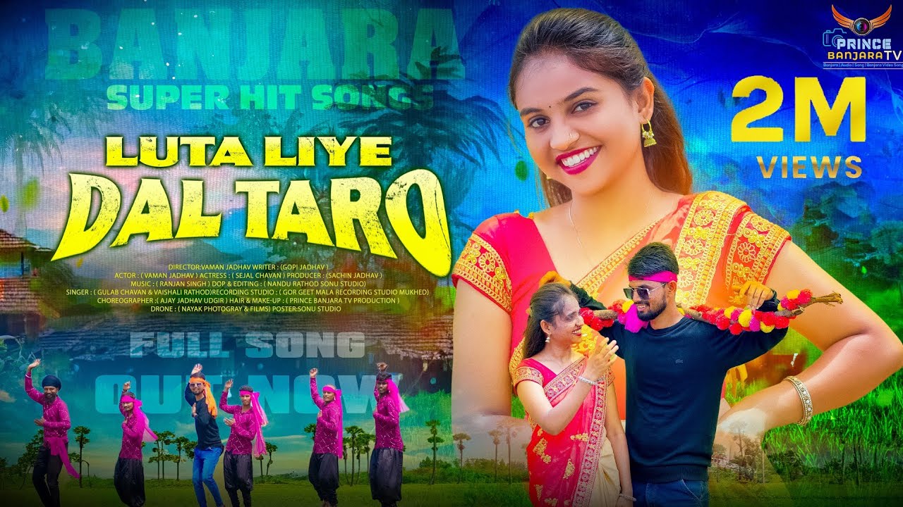 Lut Liye Dal Taro( लूट लिये दल तारो )Vaman Jadhav&Sejal chavan/Gulab Chavan/Full #banjara video song