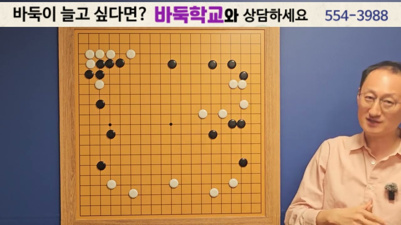 걸침 위주로 두세요!  역전패는 이제 그만! 끝내기의 모든것으로 공부해보세요 02-554-3988