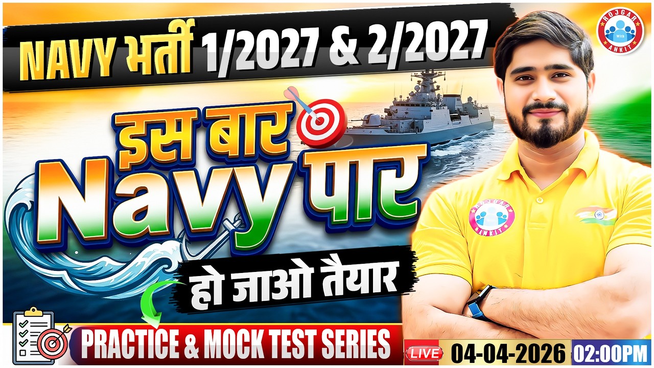 NAVY Vacancy 1/2027 & 2/2027 | Practice & Mock Test Series | Information By Dharmendra Sir