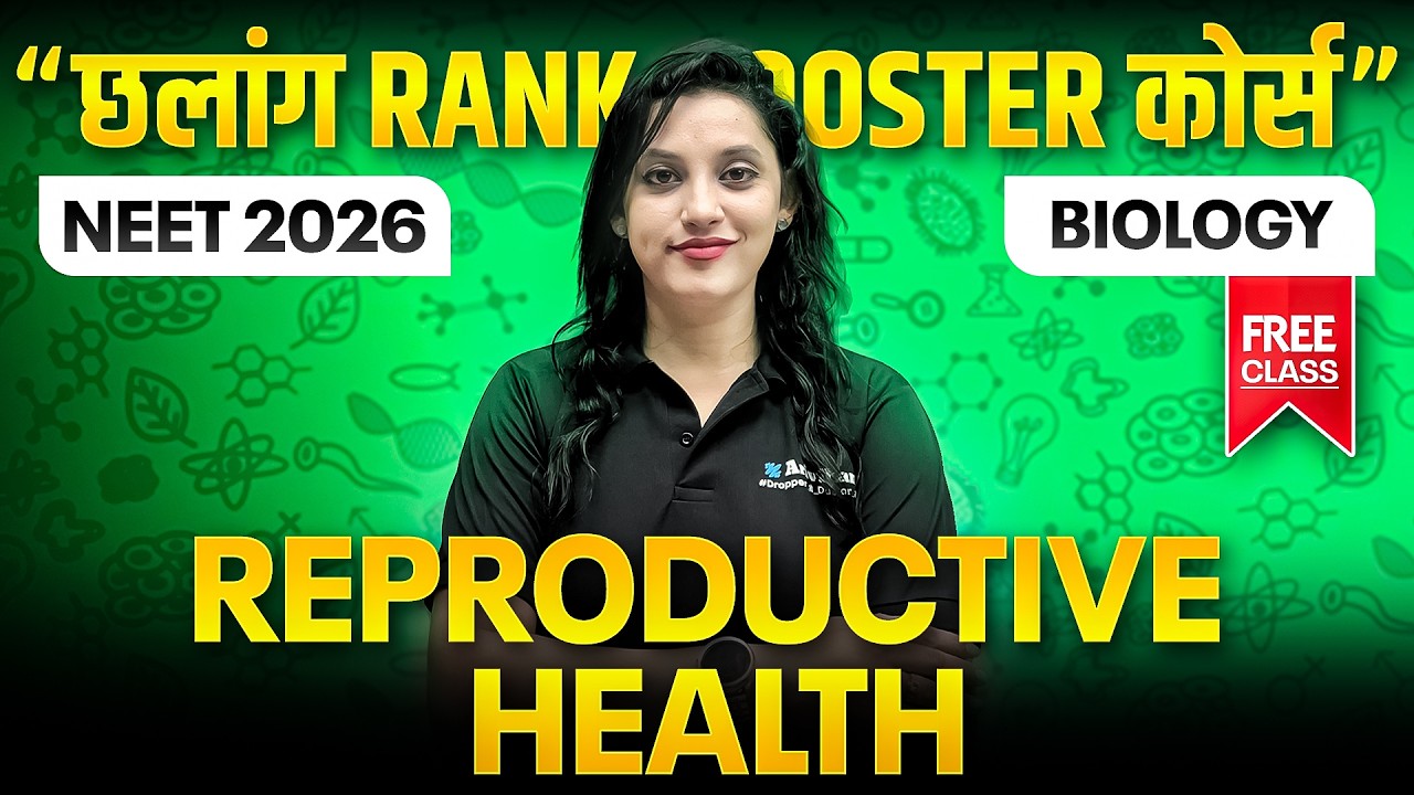 Chhalang NEET 2026 | Reproductive Health | Shivani Mam | NCERT Line-by-Line | Biology High Weightage