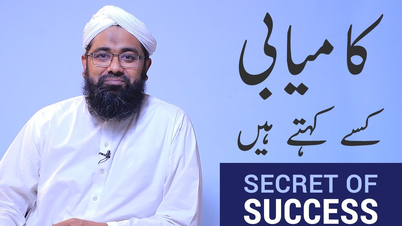 What is Real Success | Secrets of Success by Soban Attari | Motivational Video