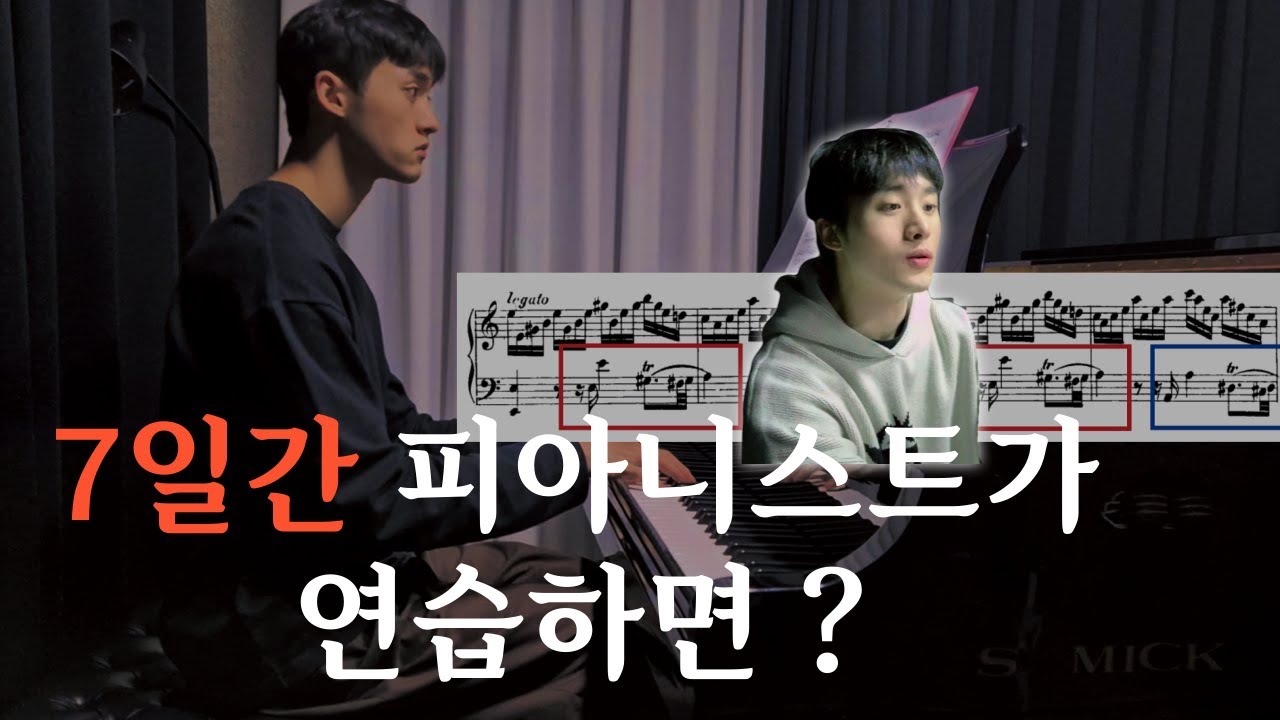 7일동안 모차르트 소나타 8번 연습하기 ( Mozart, sonata 8 K.310 )