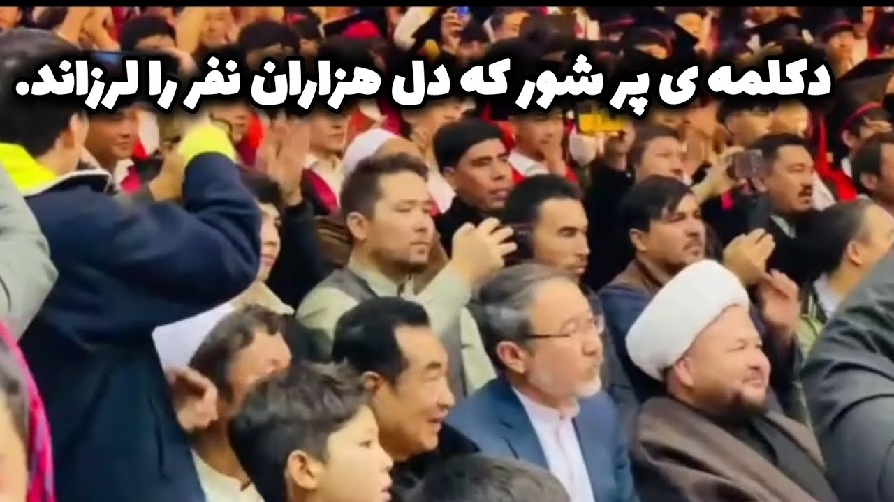 دکلمه ی مروت احمدیار در محفل فراغت دانش آموزان لیسه عالی عبدالرحیم شهید