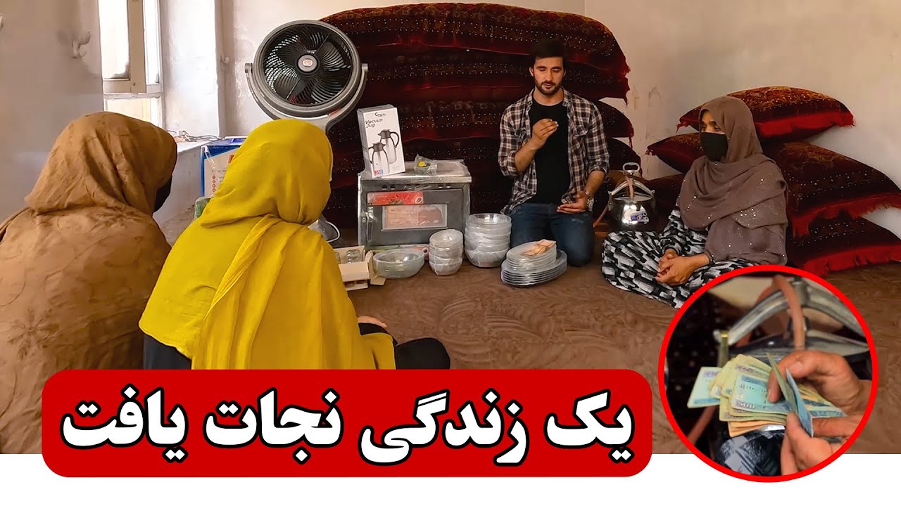 یک زندگی نجات یافت