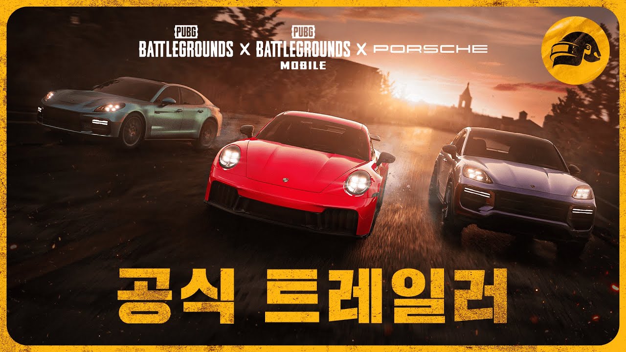 PUBG x Porsche 공식 트레일러 | 배틀그라운드 | 배그