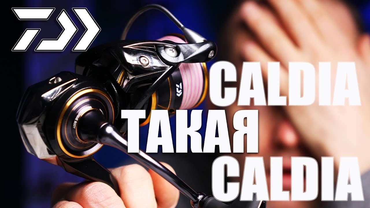 Caldia такая Caldia!