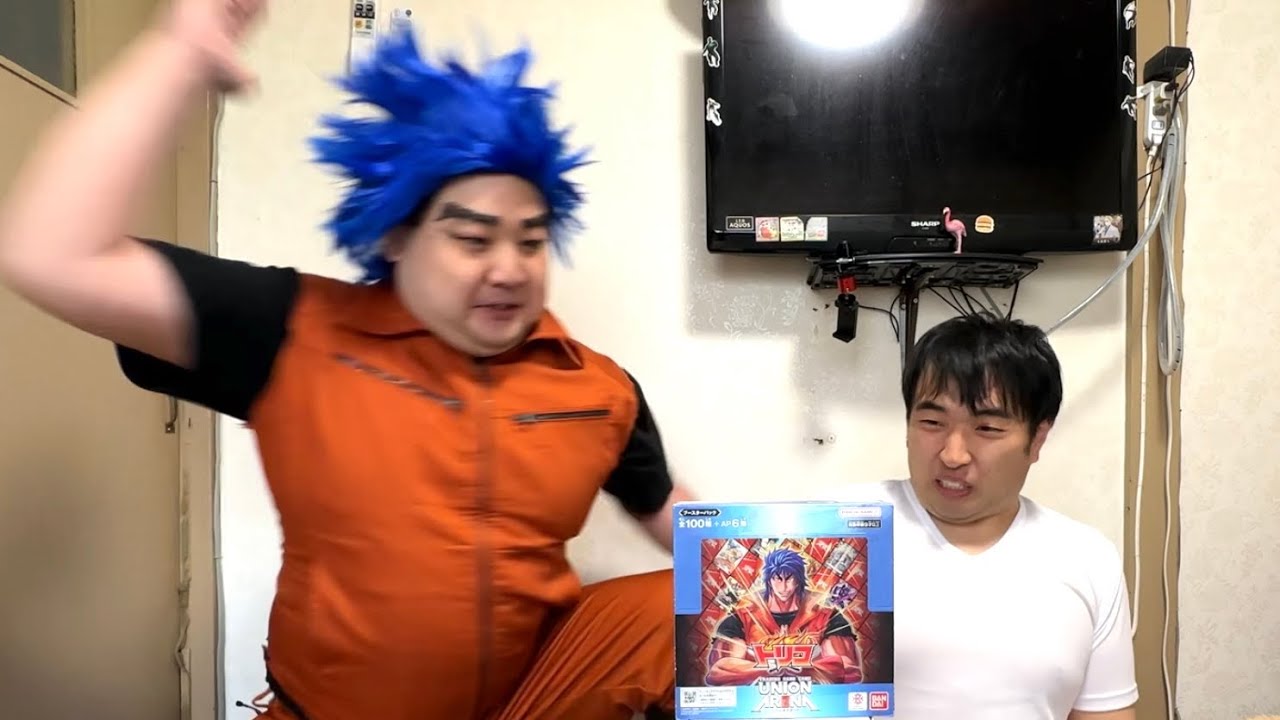 ユニオンアリーナを開封するトリコ