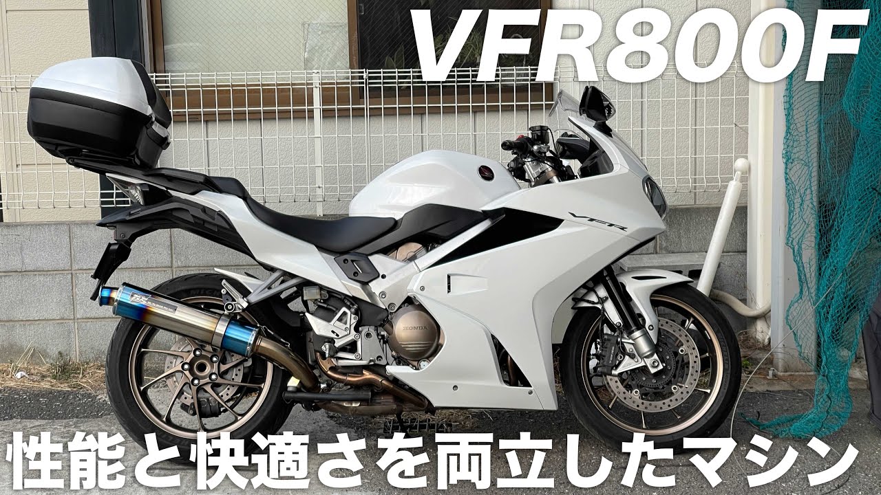 VFR800F（2015）参考動画「乗りやすいアップハンドルにクイックシフター仕様」