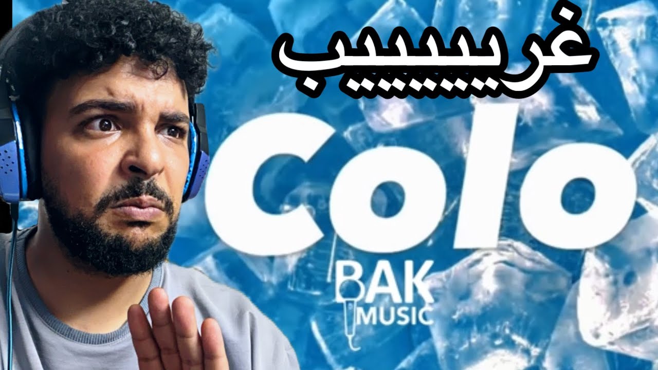 SALH REACTION - كولومبي - كولو @co1omby  - Colo (Audio)