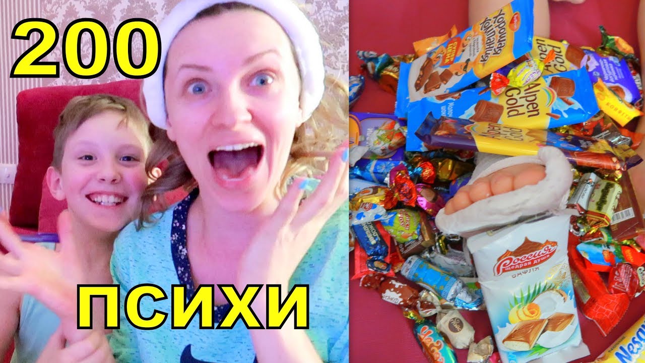 Vlog#151 МЫ ВЫИГРАЛИ В РУССКОЕ ЛОТО!! ШОКОЛАДНАЯ НОГА!
