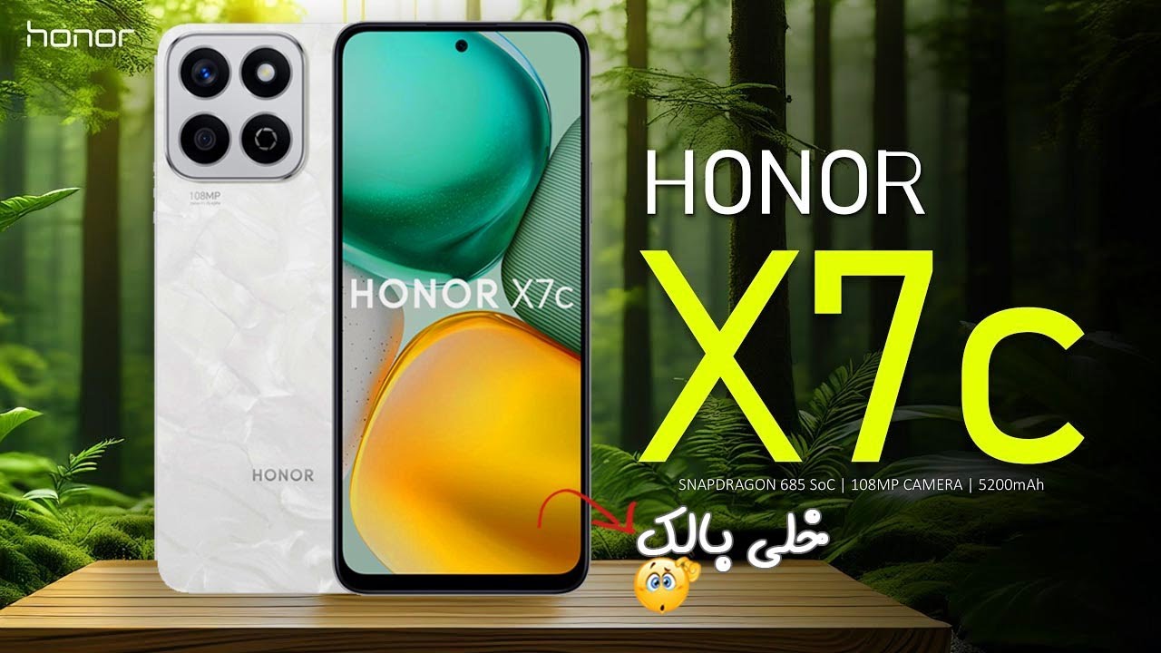حلو بس الشاشة فيها كلام كتير | مراجعة هاتف HONOR X7c | لازما تتفرج🔥