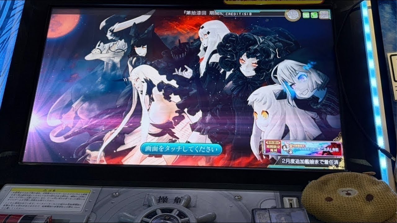 とみや提督の第二次AL作戦　甲