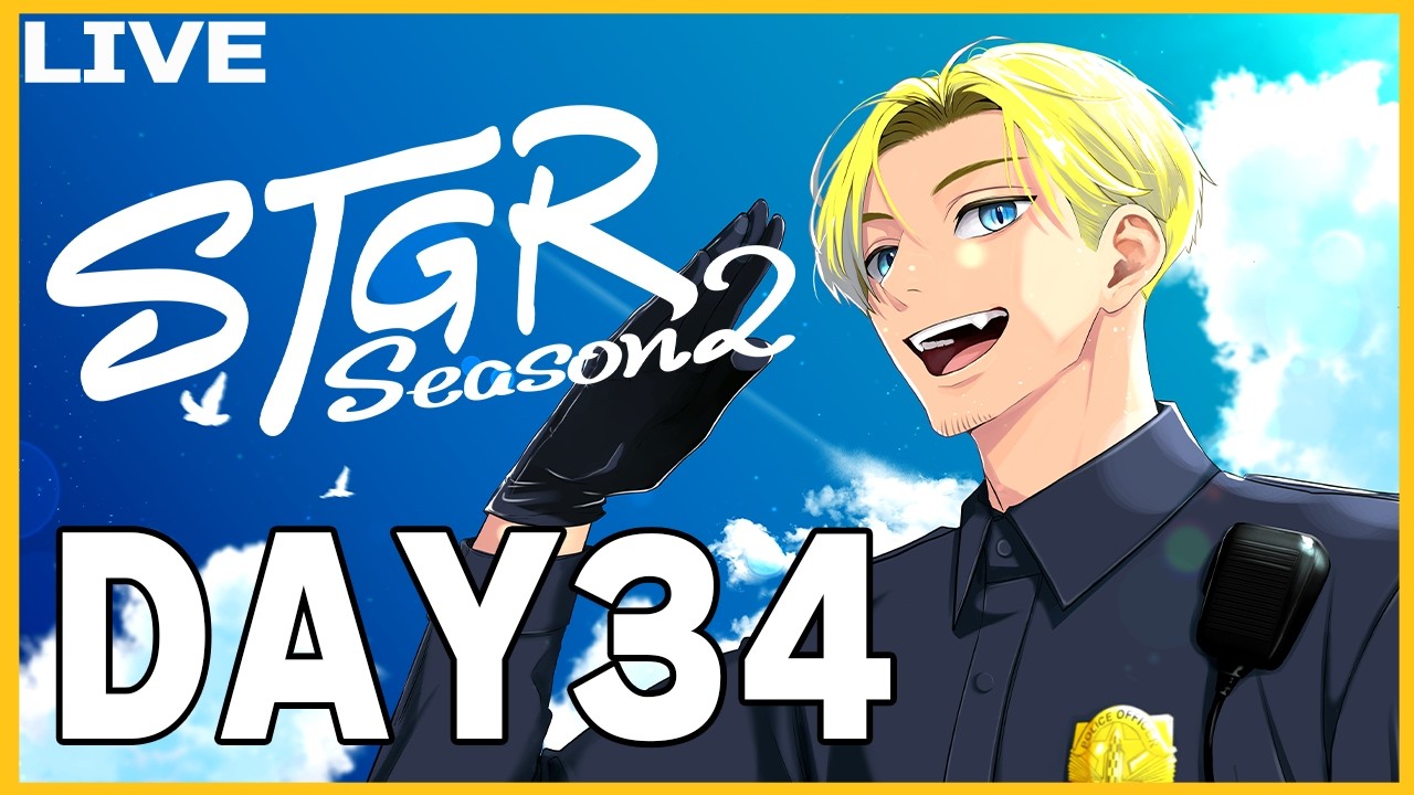 【#ストグラ2】念願の警察体験期間スタート！先輩方に色々教わる！DAY34【捌木たいたい】【帰宅部トリオ】