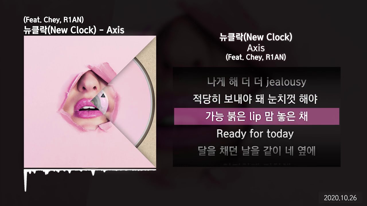 뉴클락(New Clock) - Axis (Feat. Chey, R1AN)ㅣLyrics/가사