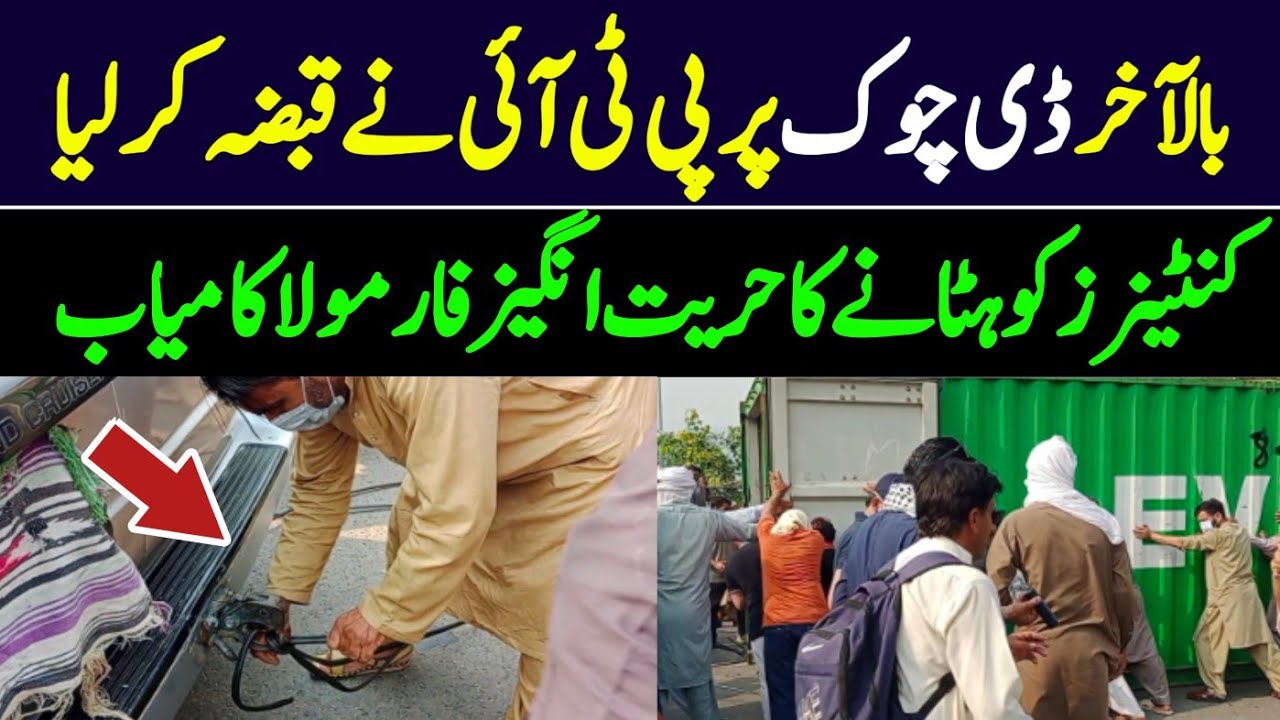 Live from Pti protest in D chowk Islamabad