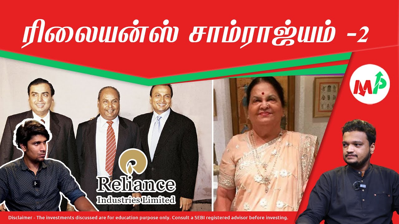 முகேஷ் அம்பானி Vs அனில் அம்பானிஅண்ணன்!! தம்பி!! அப்புறம் ரெண்டு பேரு!!!
