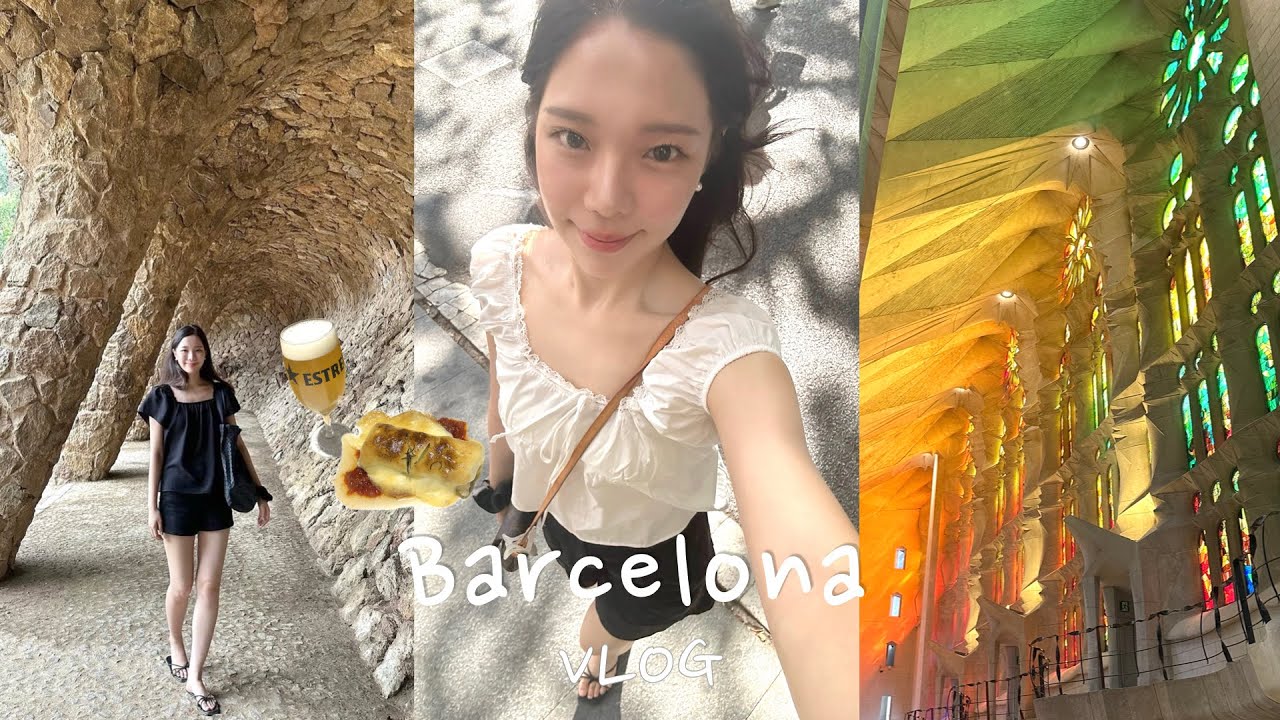 나홀로 바르셀로나 브이로그🇪🇸 [나 이런 거 좋아하네..?🤓. 스페인. 가우디 투어. 바르셀로나 필수 맛집. 사그라다 파밀리아. 구엘공원. 인생맥주 끌라라🍋. 꿀대구. 빠에야]