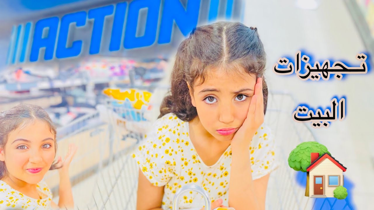 Vlog 1 :جينا بدلنا البابا الديكور كامل ديال الدار 🏡🇫🇷