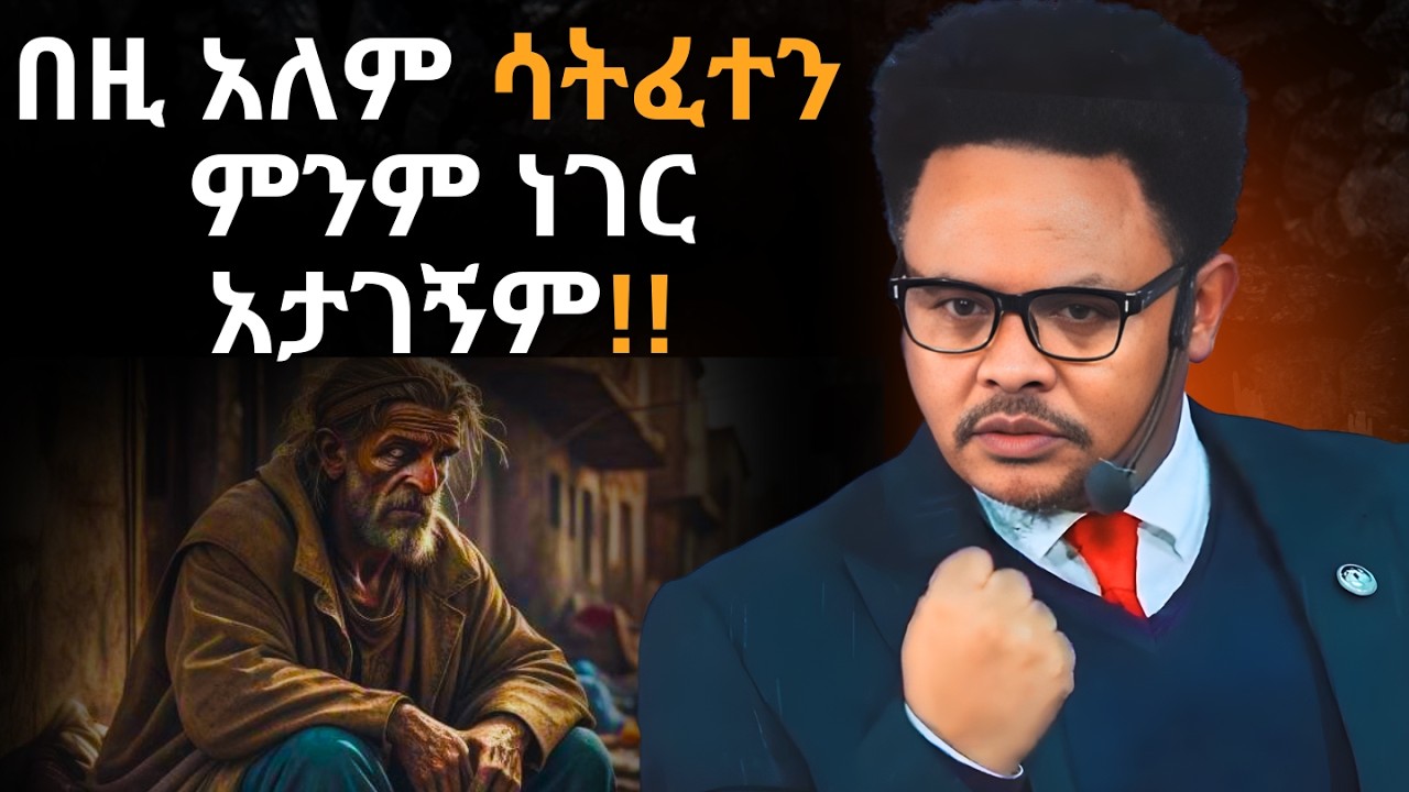የተለያየ ጫማ ለብሼ ነዉ እዚህ የደረስኩት!! ‪@dawitdreams‬ @EpaphrasChristchurch​