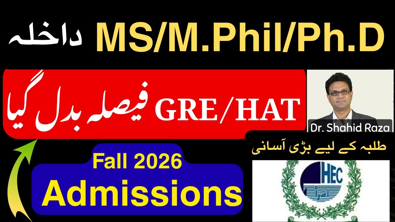 Big Update for MS MPhil & PhD Students | HEC GRE HAT Policy Postponed |    | Fall 2026 Admissions
