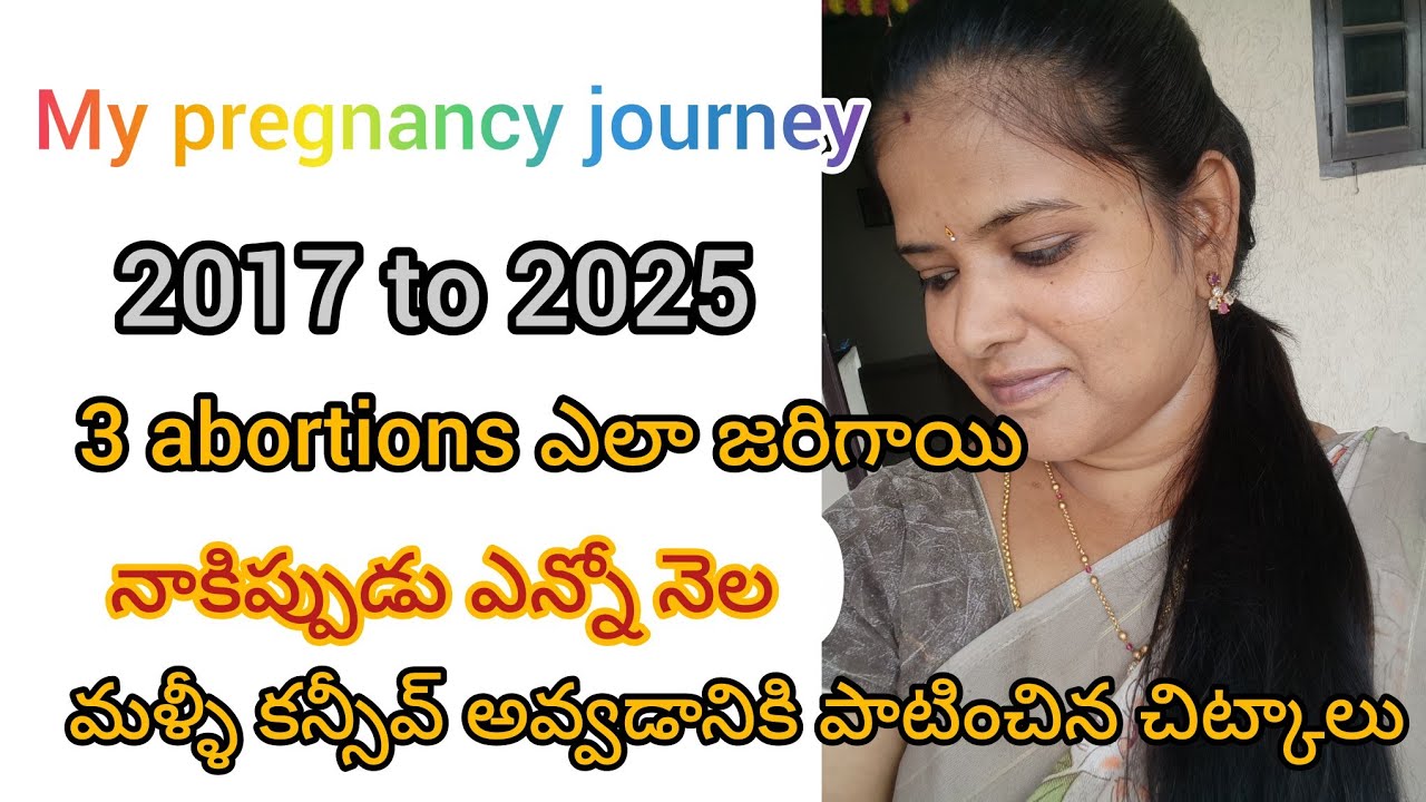 9 సంవత్సరాల journey//New year special vedio//#pregnancy #journey #success #