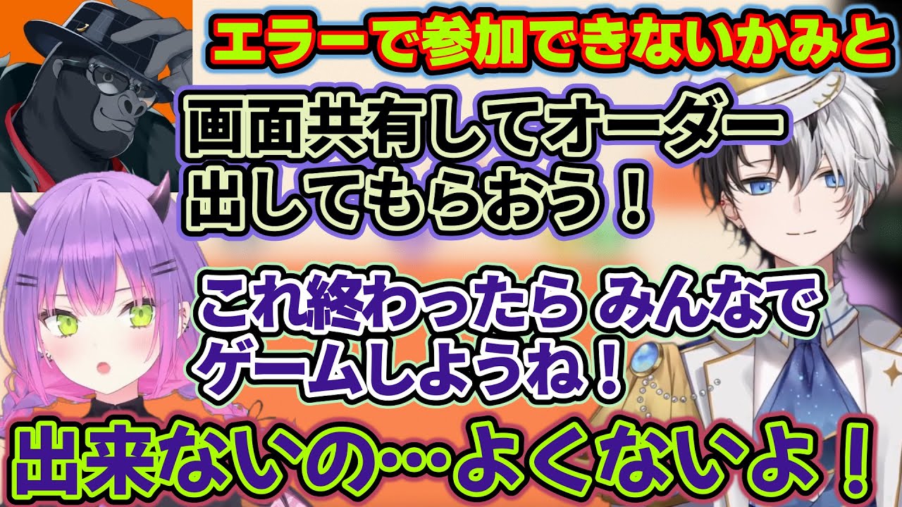 【PICO PARK】ゲームに参加できないのでＩＧＬになるかみと＆一緒に遊びたいトワ様【常闇トワ/kamito/渋谷ハル/歌衣メイカ/かわせ/バーチャルゴリラ/Ras/Mother3rd/切り抜き】