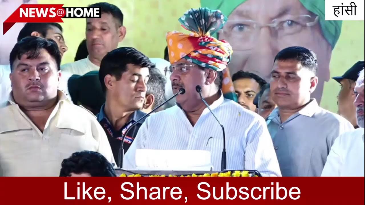 JJP की हांसी रैली Live | Rally | Ajay Singh Chautala | Digvijay Chautala | Dushyant Chautala |