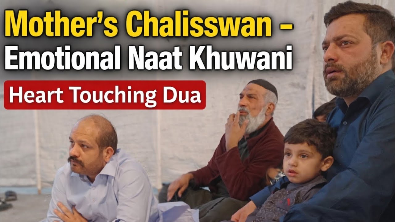 Emotional Naat Khuwani at My Mother’s Chalisswan | Heart Touching Islamic Gathering