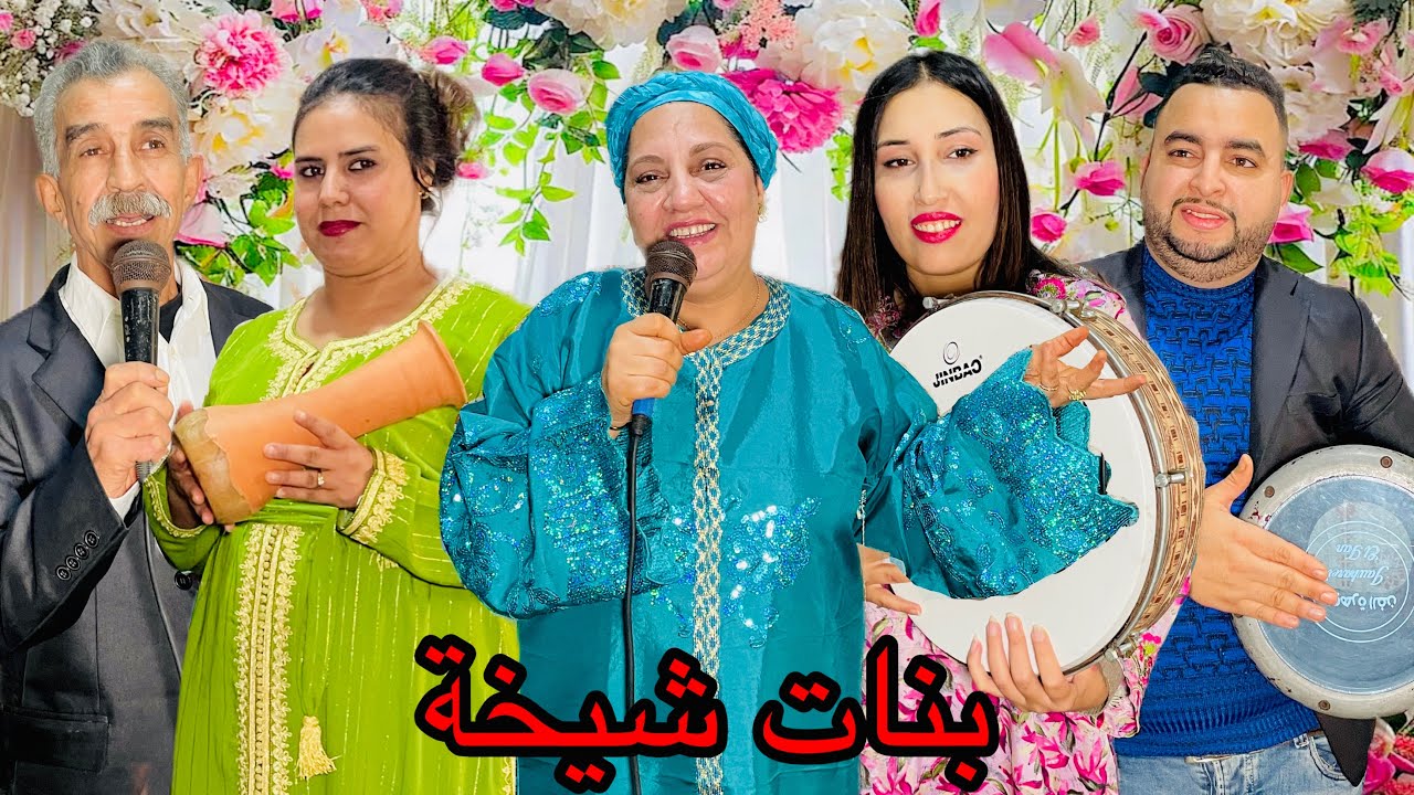 فيلم قصير : بغا يتزوج بشيخة 💃 ولكن الأب ديالو هوا لي…😱 نهاية غير متوقعة 