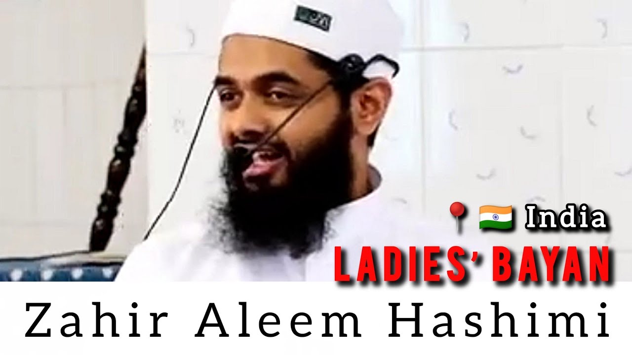 "Special | தமிழ் | Ladies' Bayan - Zahir Aleem Hashimi"