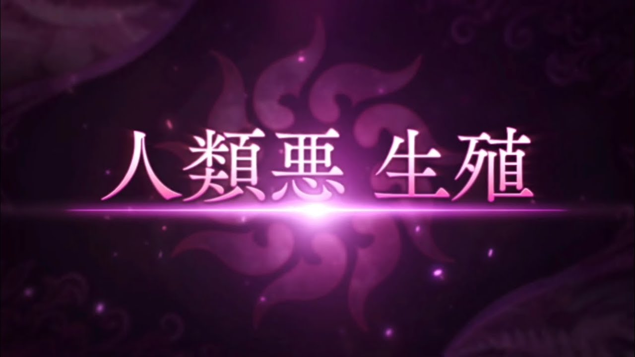 [FGO OST]Innovation & Domination ビーストⅣ戦 / コヤンスカヤ Beast Koyanskaya Battle theme bgm