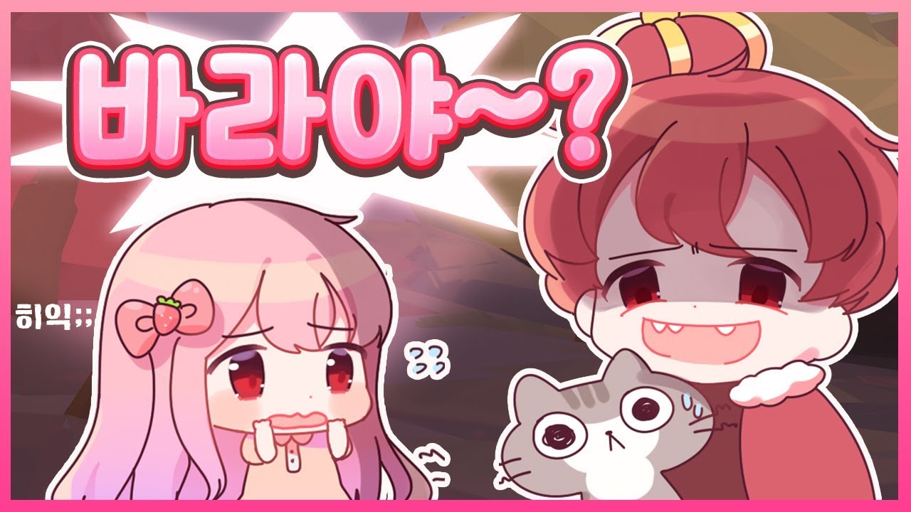 바라야 협박당하고 있다면 '냐옹'이라고 말해줘