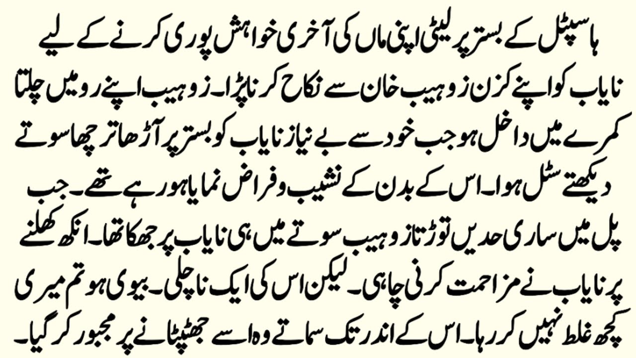 Sudden Nikah Based Novel | میں ہاری پیا | Czn Marriage Novel | Romantic Urdu Novel | by NK Novels