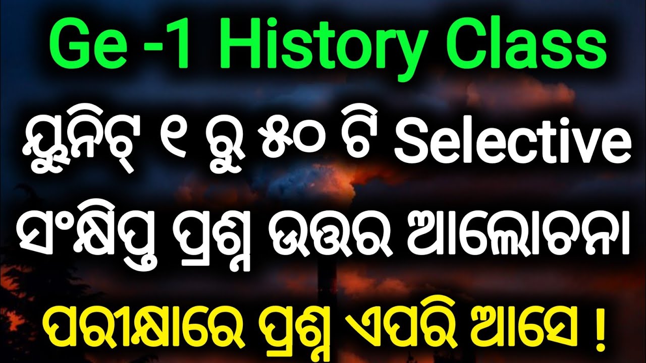 🔴Ge 1 history class/ generic elective paper 1 history/ Unit 1 selective question/ ge 1 history