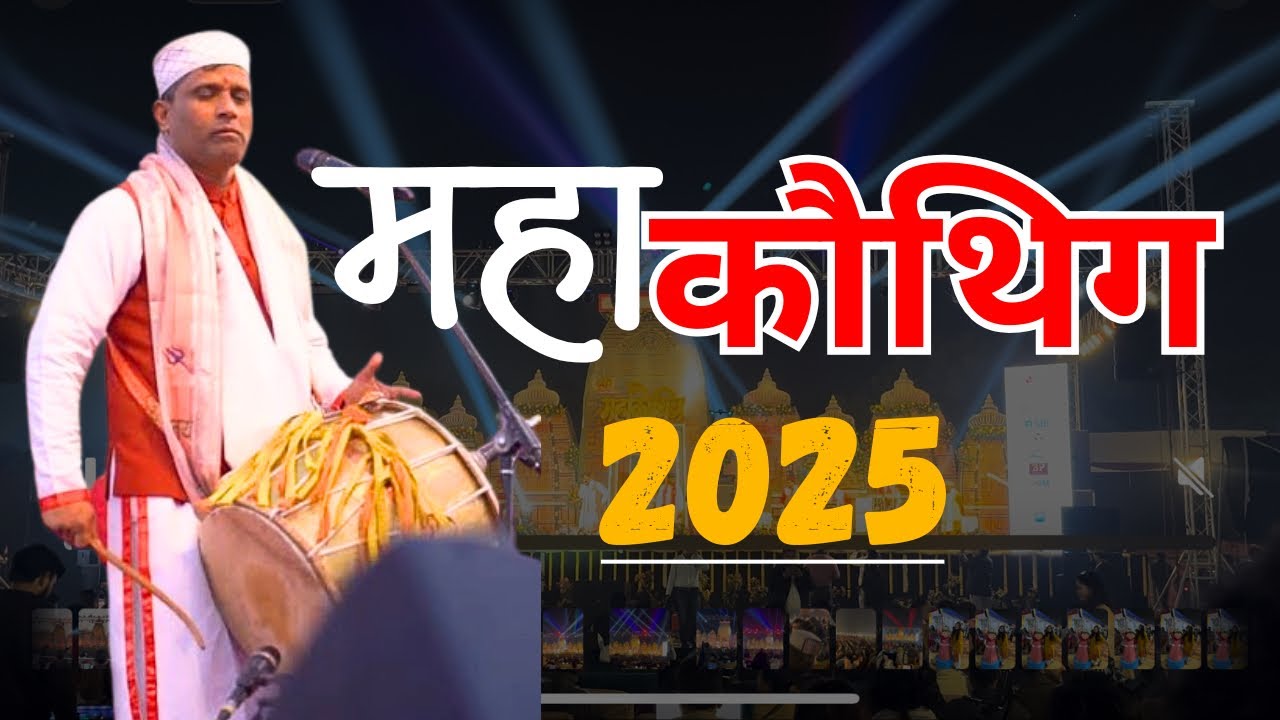 जब Mahakauthig में आ गया सब में देवता 😱| Mahakauthig 2025 | Pritam Bhartwan | Mahakauthig Noida 