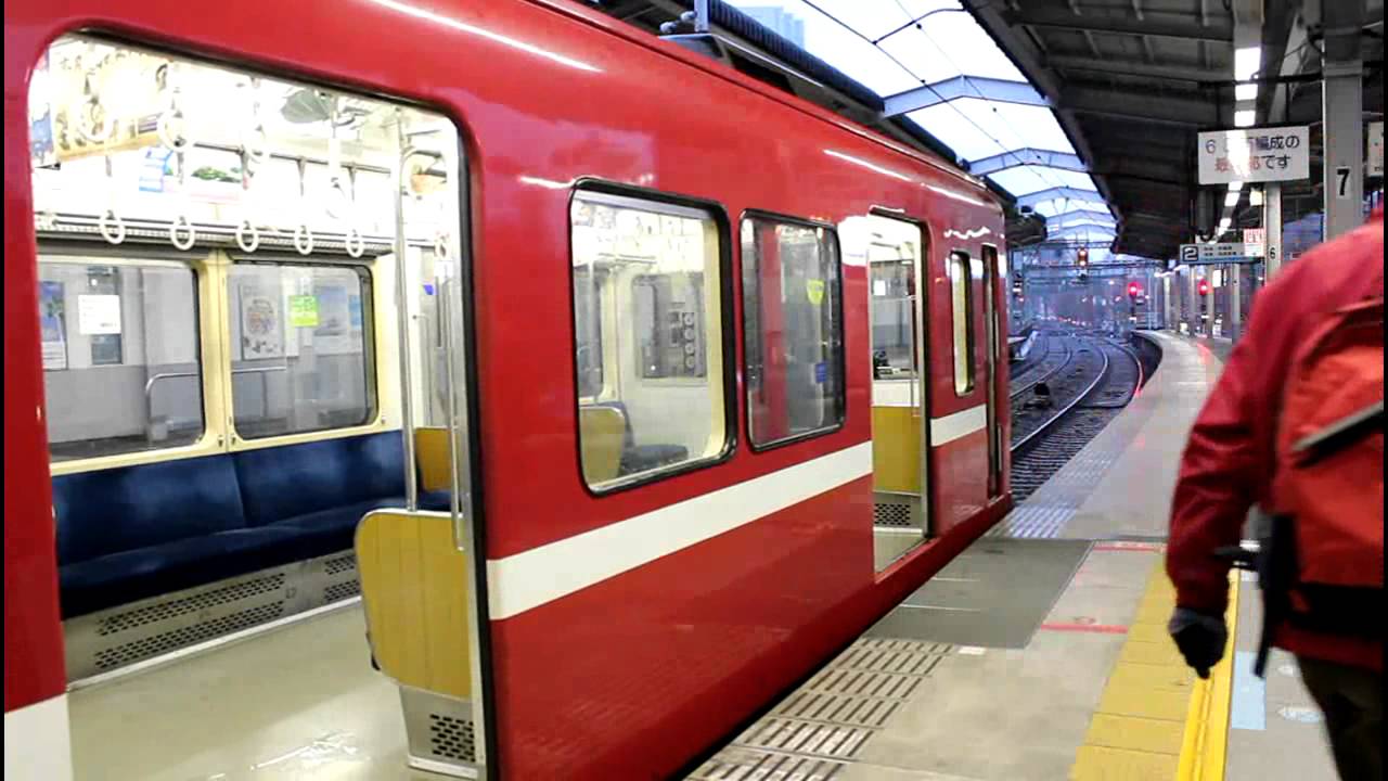めちゃめちゃ詰まる京浜急行
