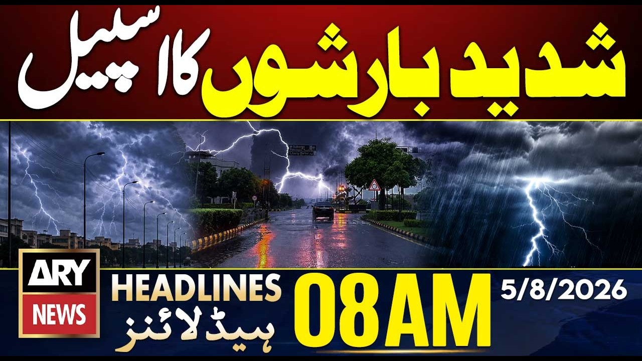 Heavy Rain Spell | ARY News 8 AM Headlines | 5th August 2026 || Weather Update