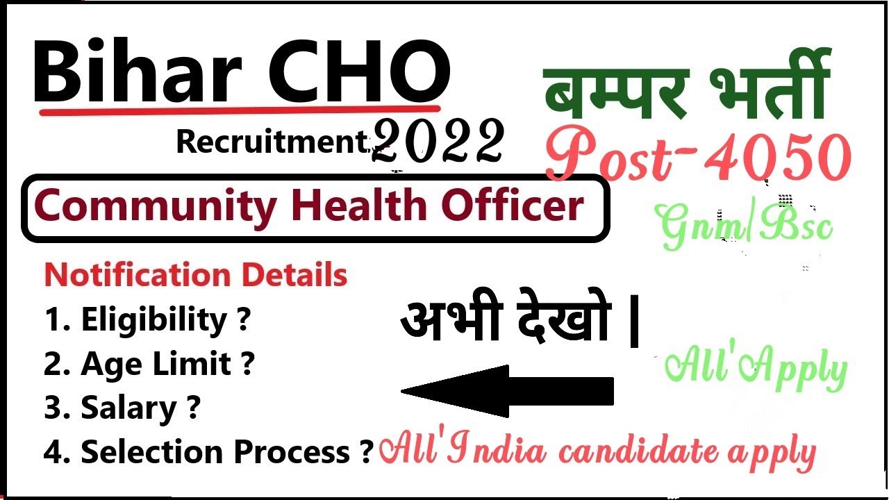 Bihar cho vacancy 2022/Bihar CHO Recruitment 2022 - SHSB Jobs Notification/CHO Vacancy in Bihar 2022
