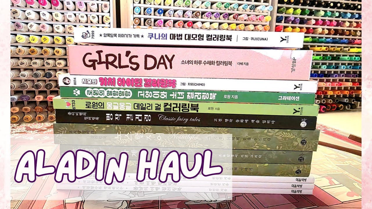 Huge Aladin Haul | Korean Coloring Books