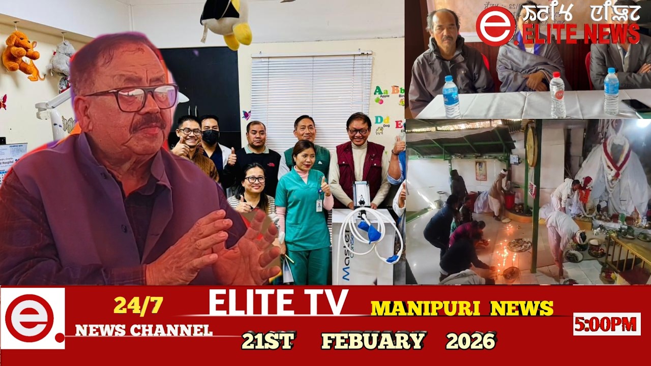 ELITE TV 5:00 PM  MANIPURI NEWS | 21ST FEBRUARY 2026 || ELITE TV
