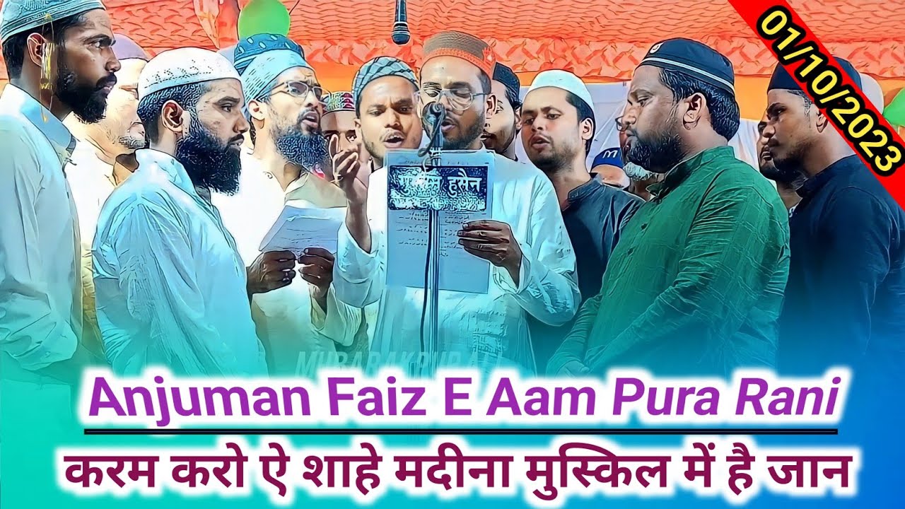 New2023Anjuman Faiz E Aam Pura Rani Mubarakpur|Natiya program Anjuman Hashmiya Pura Sofi Mubarakpur|