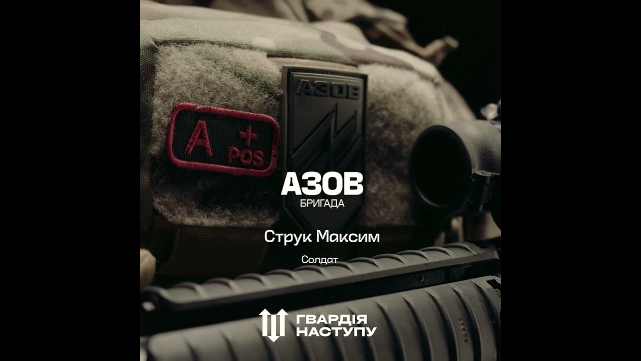 Бригада 
