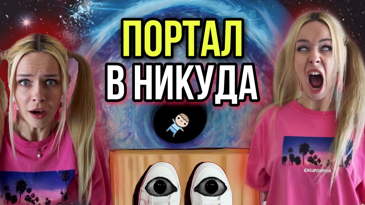 Света нашла портал! Тайная комната! Все серии! Страшилки от Светы #shorts