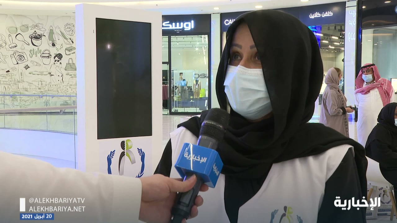 جمعية الفصام تطلق حملة مبادرة 